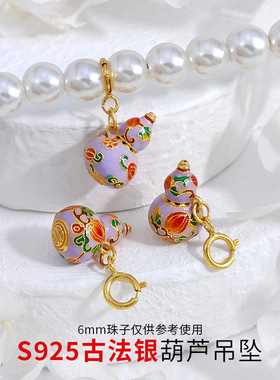 S925烧蓝大吉牡丹葫芦小吊坠挂坠项坠祥项链手链挂坠
