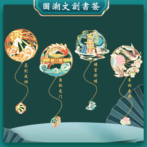 莘阅金属书签定制刻字生日礼品