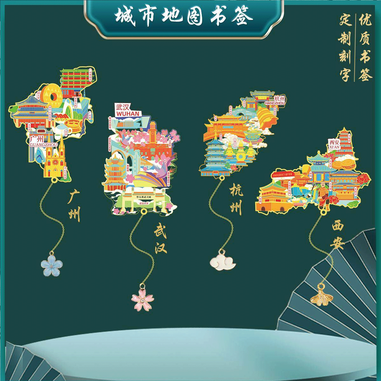 （有版权）文创景点金属书签北京杭州西安广州上海成都旅游纪念品