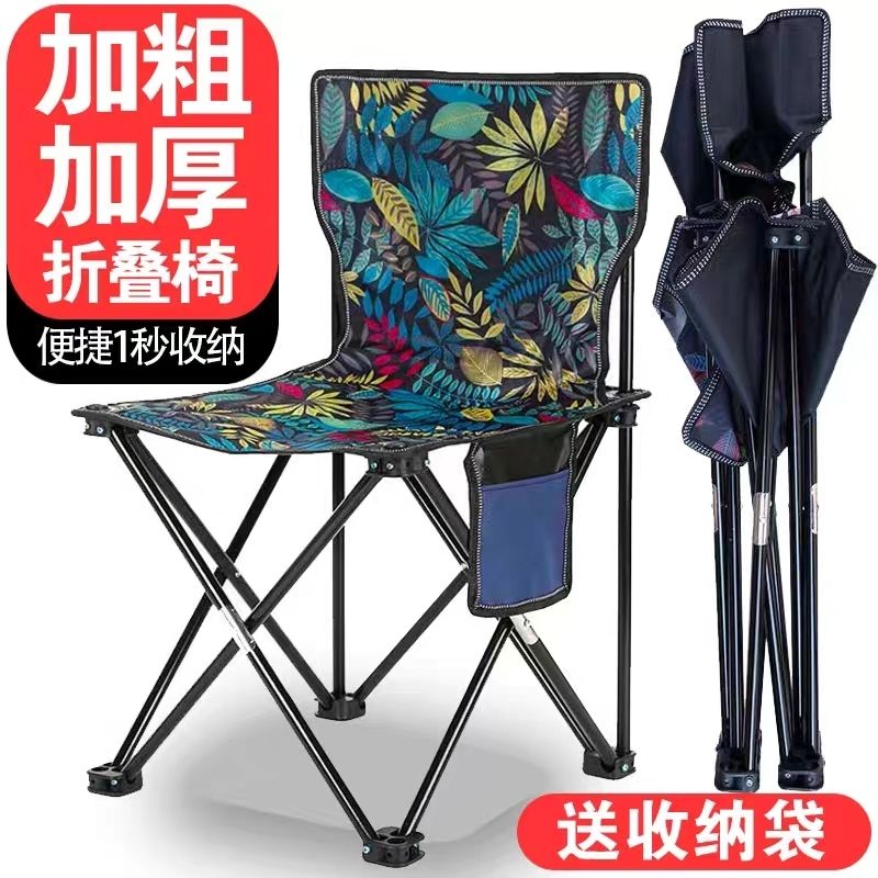 户外折叠椅便携式露营装备靠背马扎钓鱼凳子美术生写生椅折叠凳