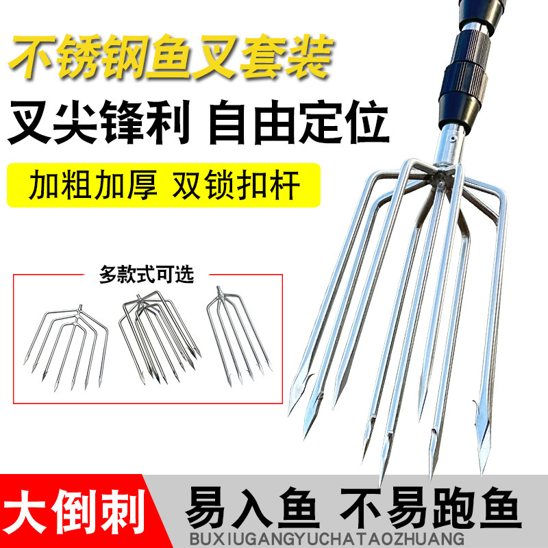 大倒刺鱼叉不锈钢头捕鱼叉头伸缩杆加厚老式渔叉鱼插鱼叉子扎鱼器