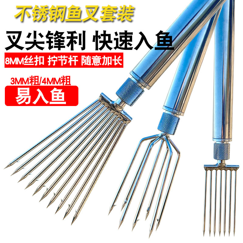 龙虾泥鳅鳝鱼叉不锈钢头鱼叉头黄鳝叉赶海螃蟹伸缩杆渔叉鱼插鱼叉