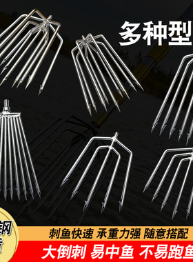 鱼叉不锈钢头大倒刺捕鱼叉头老式灯笼叉渔叉鱼插鱼叉子枪头扎鱼器