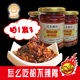 东北猴头菇牛肉酱松茸菇海鲜酱即食辣椒蘑菇酱下饭菜拌饭拌面180g