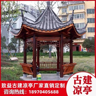 防腐木凉亭别墅庭院实木六角户外四角双层景观亭园林长廊古建长廊