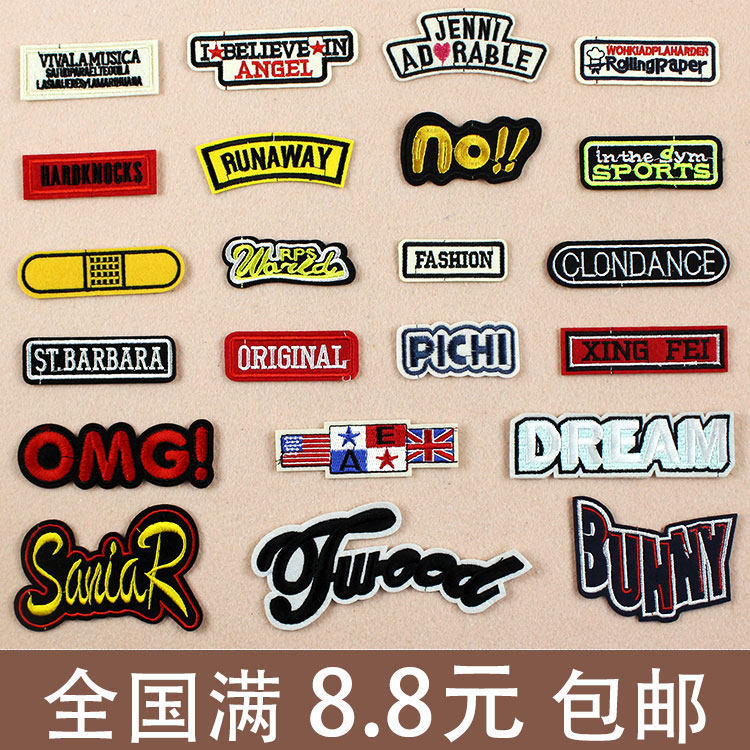 微章刺绣英文字母布贴潮流牛仔外套修补装饰贴花裤子破洞补丁配件