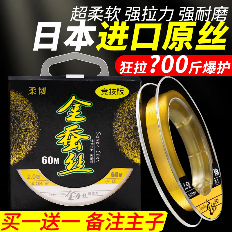 穗子德国进口超柔软金蚕丝鱼线子线高端正品强拉力不打卷尼龙线