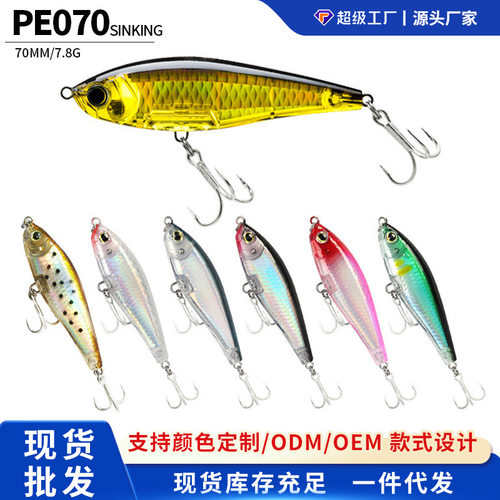 阿穗路亚饵沉水铅笔70mm/7.8g镭射翘嘴淡水假饵工厂现货直发PE070
