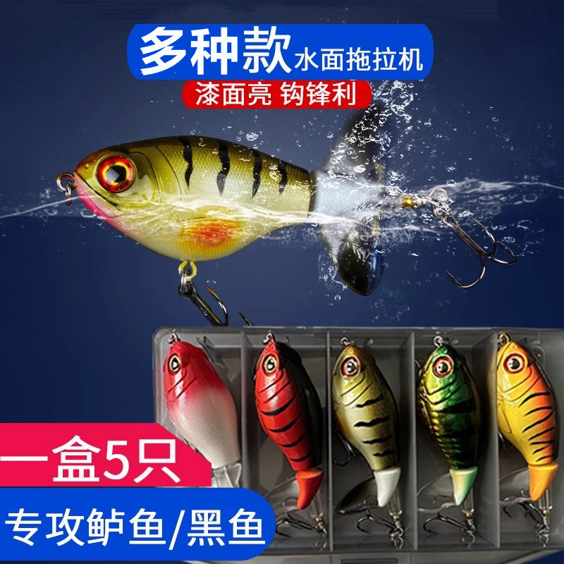 穗子拖拉机路亚饵水面系远投浮水铅笔假饵套装螺旋桨饵淡水钓黑鱼
