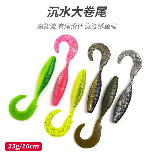 阿穗跨境批发路亚假饵软饵23g16cm裙带大卷尾软虫pvc鲈鱼翘嘴渔具