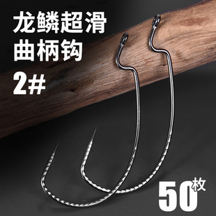 阿穗9013加强超强龙鳞曲柄钩路亚加强德州卡罗钓组倒钓防锈鲈鳜鱼