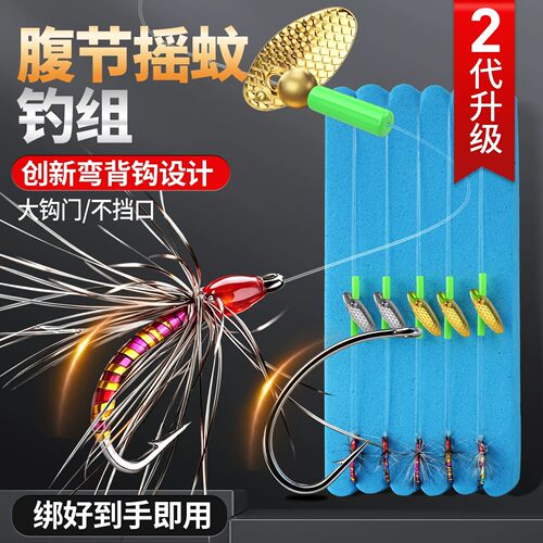 阿穗腹节摇蚊钓组响尾蛇线组瓜子亮片飞蝇毒蚊钩微物路亚假饵鱼饵