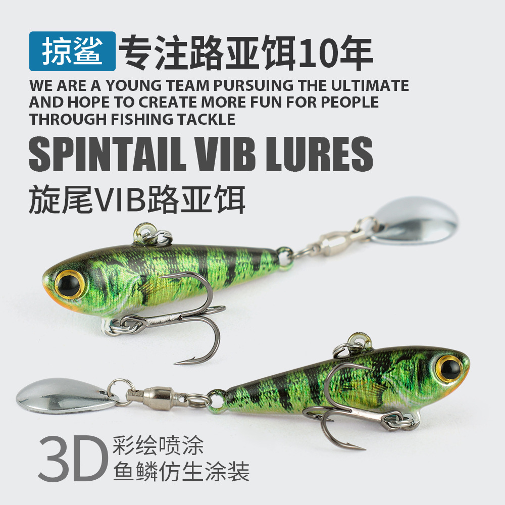 穗子掠鲨|旋尾vib3D喷绘真鱼鳞仿生色路亚饵逗逗远投铁板海钓翘