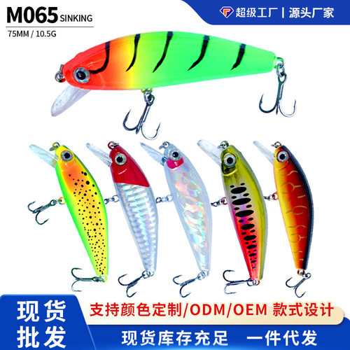 阿穗日系五目75MM/10.5G超远投沉水米诺路亚饵仿生硬饵工厂现货
