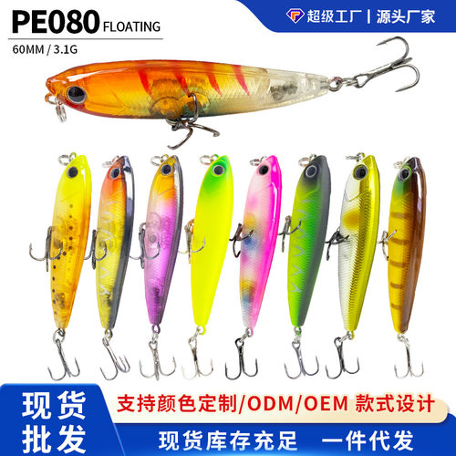 阿穗60mm/3.1g迷你浮水铅笔路亚饵之字狗泳姿微物鱼饵硬饵鳟鱼