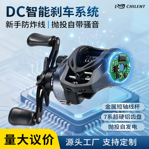 穗子池刃路亚DC电子刹车水滴轮路亚轮远投渔轮防炸线鱼线轮渔具