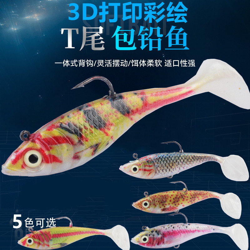 穗子3D打印彩绘包铅鱼t尾软饵野钓路亚假饵鲈鱼拟饵鳜鱼仿生防挂