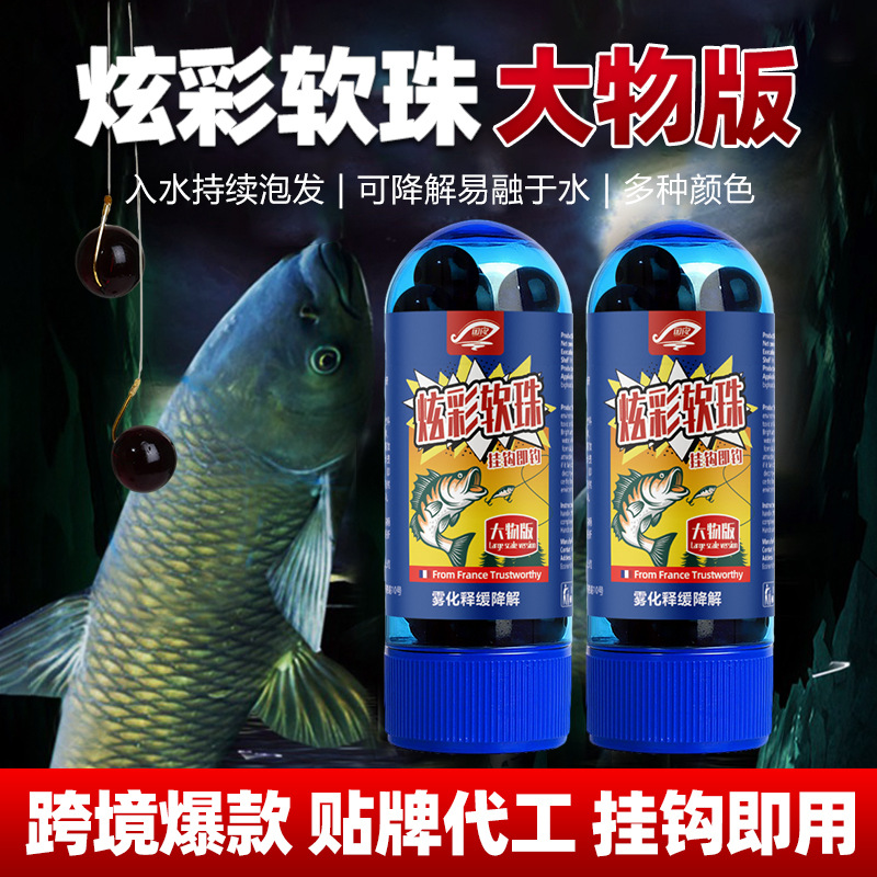 穗子炫彩软珠新款钓鱼珠珠大青鱼草鱼鲢鳙颗粒珠子野钓黑坑诱鱼