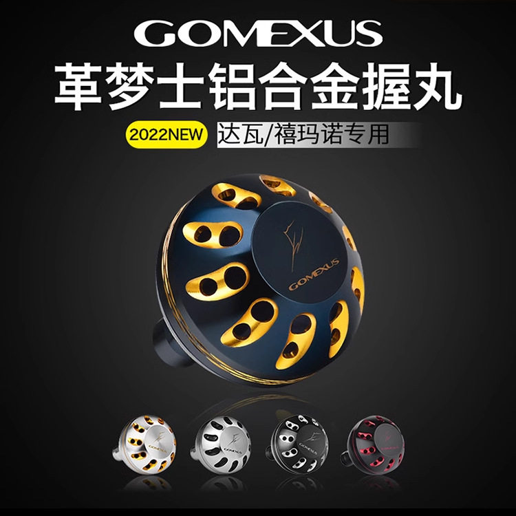 阿穗Gomexus革梦士球形铝合金握丸海钓路亚握丸纺车轮改装鼓轮图片