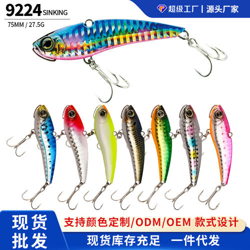 阿穗路亚假饵小铁板沉水VIB 75mm/28g海钓鲈鱼马鲛鱼9224工厂现货