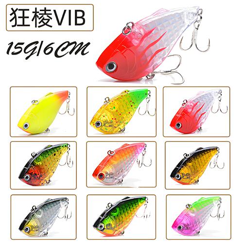 阿穗狂棱VIB带响珠日系路亚6CM/15G振动颤沉硬饵翘嘴专杀海鲈鱼
