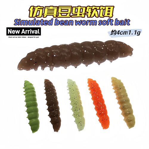 阿穗高仿真豆虫软饵异形昆虫鱼饵浮水TPE材质4cm1g路亚面包虫跨境