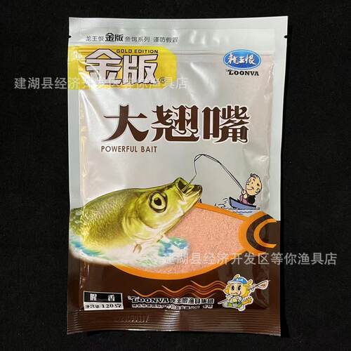 阿穗龙王恨金版大翘嘴鱼饵 翘嘴 120g 垂钓鱼饵钓饵饵料 一件100