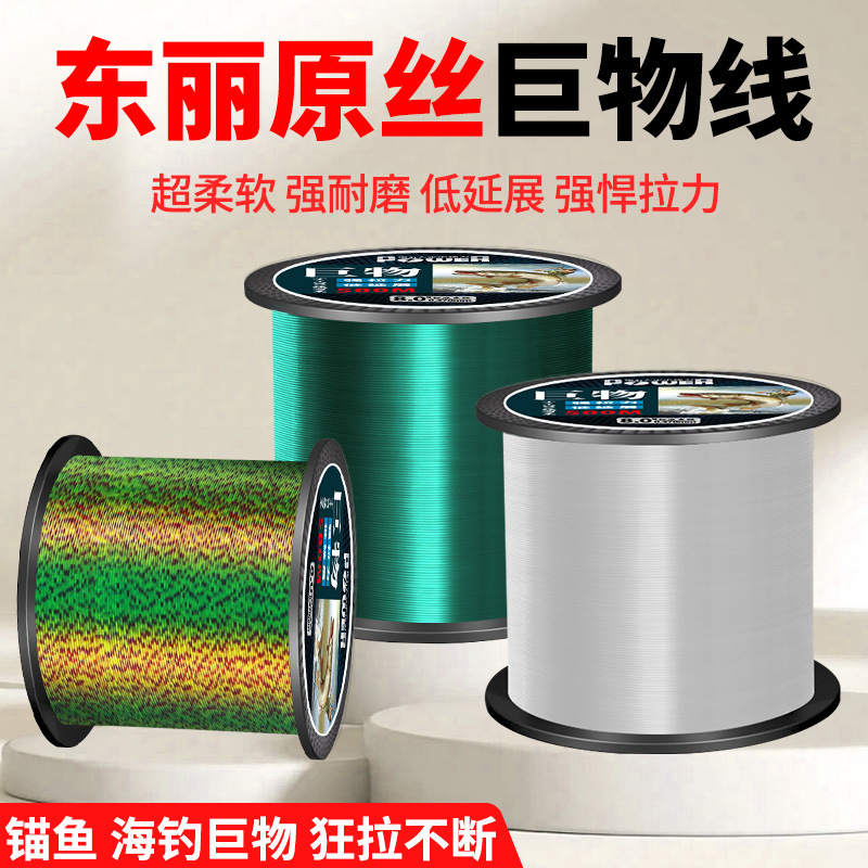 穗子厂家直销大物鱼线500米主线子线强拉力鱼线尼龙线台钓路