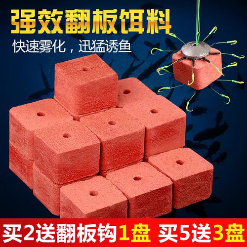 穗子抛竿海竿方块料窝料糠饼野钓鱼饵料爆炸钩饵方块鱼饵饼翻板钩