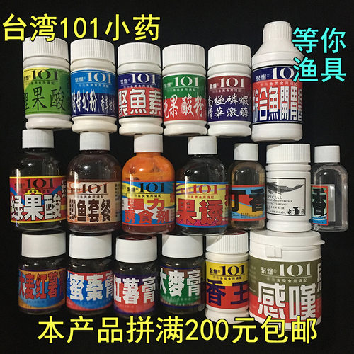 穗子台湾101小药鲤霸甜荒食感叹绿水人工麝香红罗非草鱼速诱玉米