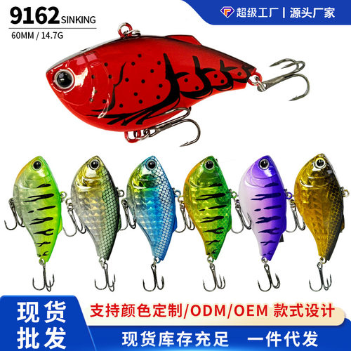阿穗塑料沉水VIB日系路亚饵60MM/14.7G震动硬饵钓鲈鱼假饵3DVIB