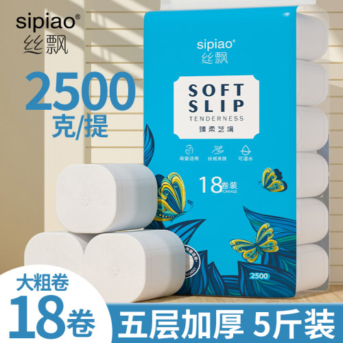 丝飘18无芯卷纸5层否卷纸柔韧
