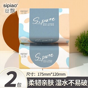 3【开群福利】丝飘抽纸2大包480张