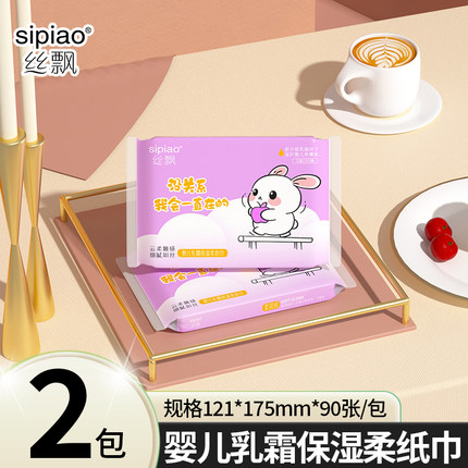 丝飘宠云柔语婴儿乳霜纸柔纸巾家用实惠装宝宝可擦手面巾纸便携装