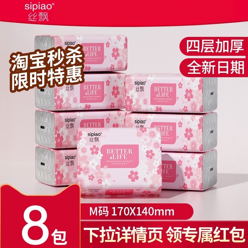 丝飘抽纸家用宿舍实惠纸巾卫生纸餐巾纸手纸面巾小包整箱批可擦手,洗护清洁剂/卫生巾/纸/香薰,抽纸,淘宝优惠券,粉丝福利购,淘宝优惠卷