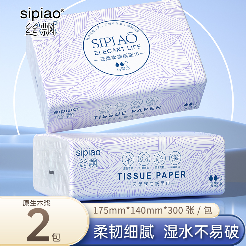 丝飘抽纸家用餐巾纸面巾纸实惠装整箱批厕所可擦手卫生纸巾厨房用