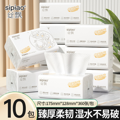 丝飘孔雀抽纸家用餐巾纸面巾纸实惠装厕所可擦手卫生纸巾厨房用纸