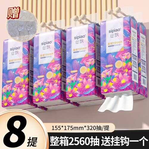 丝飘25604是大容量抽纸可湿水