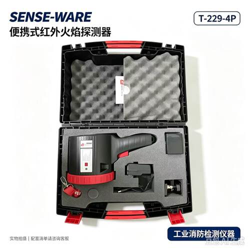 Sense-Ware TC-229/4P 火焰探测器  原装 正品 现货 包邮 询价
