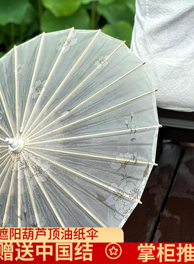 梦妍工艺伞油纸伞防雨防晒