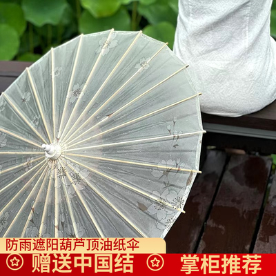 梦妍工艺伞油纸伞防雨防晒