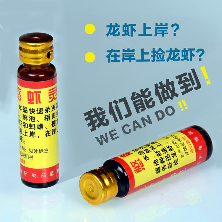 空手抓虾龙虾恨药一扫光捕虾诱虾灵憋虾灵迷虾药虾灵二合一包邮