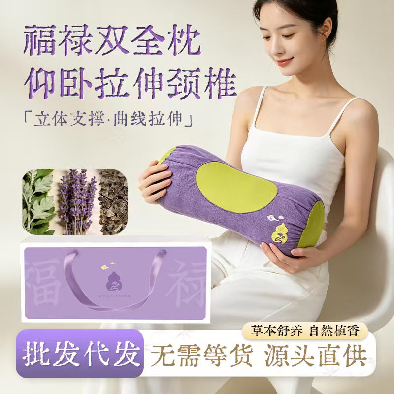 福禄草本枕头护颈椎睡眠枕家用成人颈椎枕护颈枕头艾草颈椎枕礼盒图片