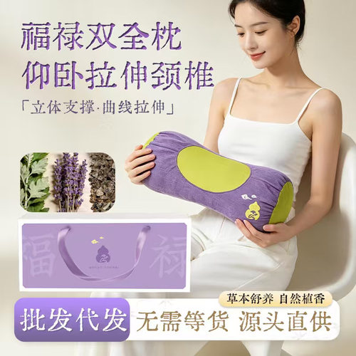 福禄草本枕头护颈椎睡眠枕家用成人颈椎枕护颈枕头艾草颈椎枕礼盒
