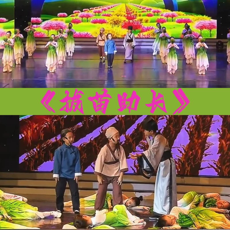 拔苗助长小禾苗演出服情景剧服装锄头道具儿童新款锄禾舞蹈表演服