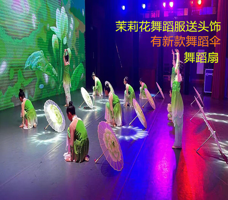 儿童茉莉花古典舞演出服女童秧歌舞新款少儿民族绿色扇子伞舞蹈服