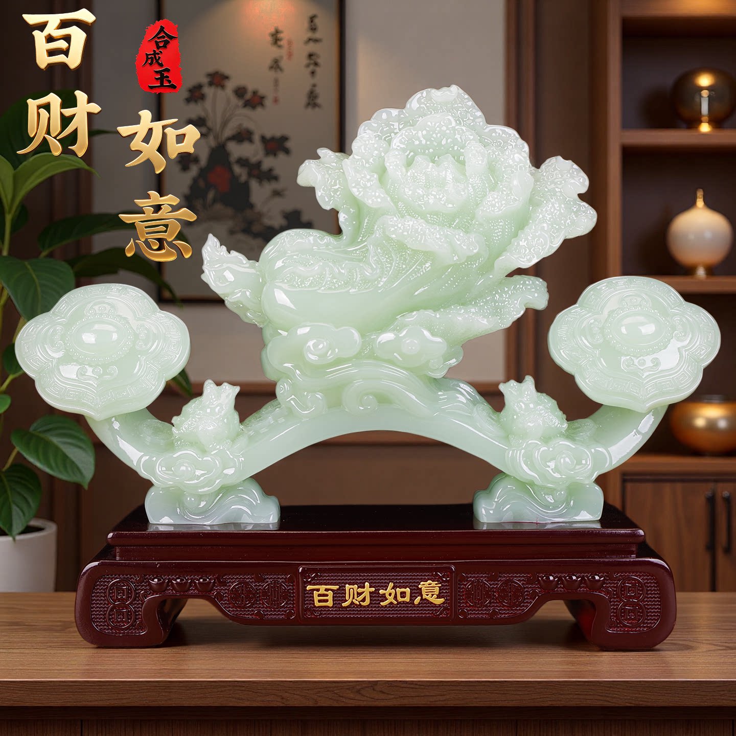 百财如意玉石白菜摆件客厅招财酒柜玄关收银台装饰送乔迁开业礼物