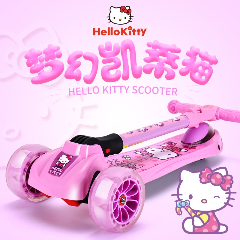 凯蒂猫滑板车儿童宽轮女孩公主款