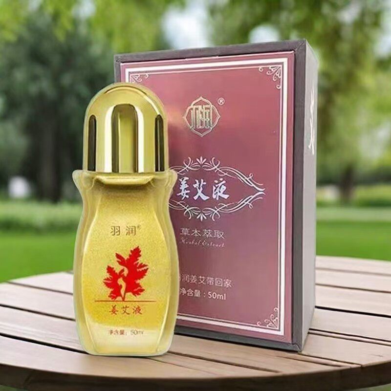买一送一羽润姜艾液复方精油正品美容院颈肩腰腿部颈椎镇静按摩油