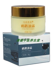 川卉草本鸸鹋油霜肩颈关节不适腰腿痛发热刮痧油通经络全身按摩油